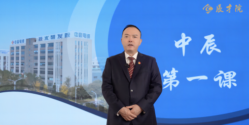 辰才院第一课丨杜南平：《逐梦前行向未来》